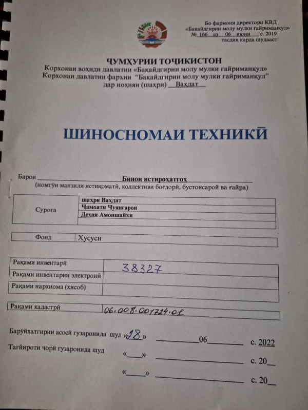 Продам, Дома и Дачи, РРП, Вахдат, Ромит/Амошайхӣ, цена 380 000 Продам, Дома и Дачи, РРП, Вахдат, Ромит/Амошайхӣ, цена 380 000