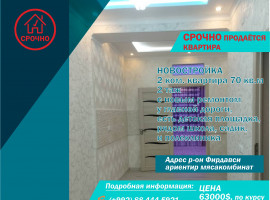 
                         г. Душанбе, Фирдоуси                                            